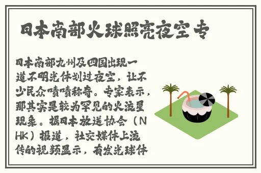 掀起裙子迈开腿坐上去广告语